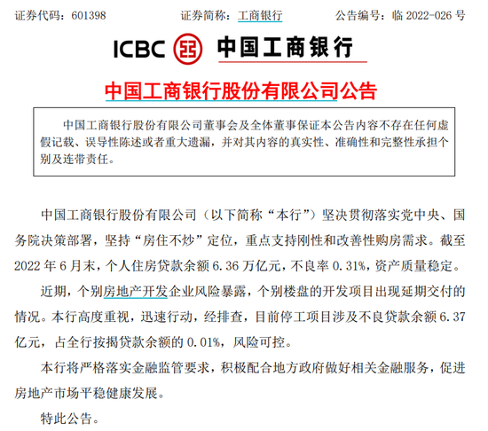 房贷断供！刚刚，工行、中行、邮储、招行、交行等十几家银行通通回应！华兴银行要出事？紧急声明！