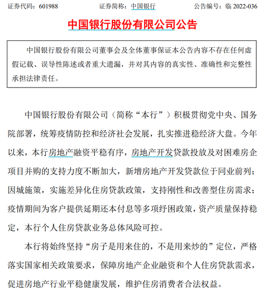 房贷断供！刚刚，工行、中行、邮储、招行、交行等十几家银行通通回应！华兴银行要出事？紧急声明！