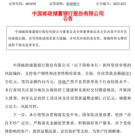 房贷断供！刚刚，工行、中行、邮储、招行、交行等十几家银行通通回应！华兴银行要出事？紧急声明！