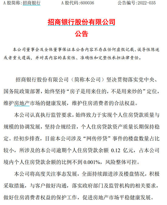 房贷断供！刚刚，工行、中行、邮储、招行、交行等十几家银行通通回应！华兴银行要出事？紧急声明！