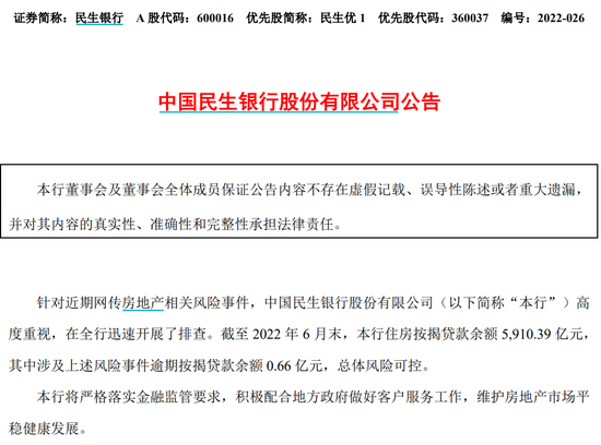 房贷断供！刚刚，工行、中行、邮储、招行、交行等十几家银行通通回应！华兴银行要出事？紧急声明！