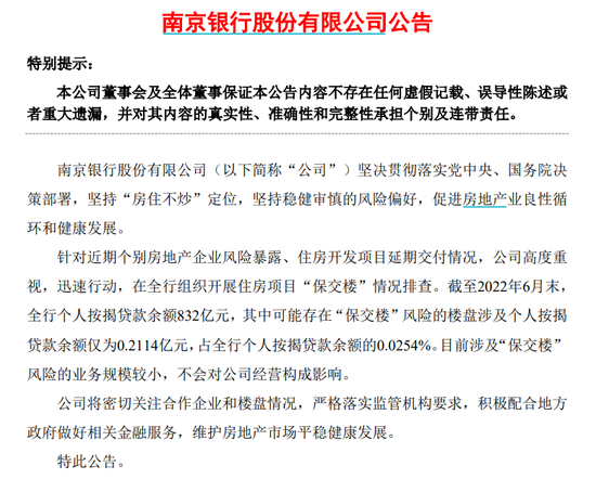 房贷断供！刚刚，工行、中行、邮储、招行、交行等十几家银行通通回应！华兴银行要出事？紧急声明！