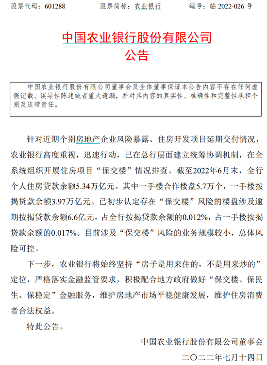 房贷断供！刚刚，工行、中行、邮储、招行、交行等十几家银行通通回应！华兴银行要出事？紧急声明！