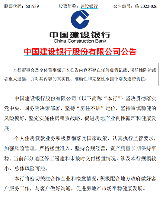 房贷断供！刚刚，工行、中行、邮储、招行、交行等十几家银行通通回应！华兴银行要出事？紧急声明！