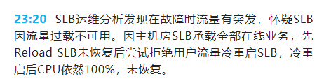 B站自曝去年服务器大崩溃原因 就因为这？