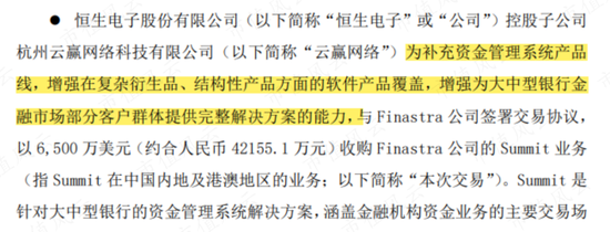 业绩崩了！恒生电子炒股爆亏，东吴证券无脑吹票，董监高：减持快乐