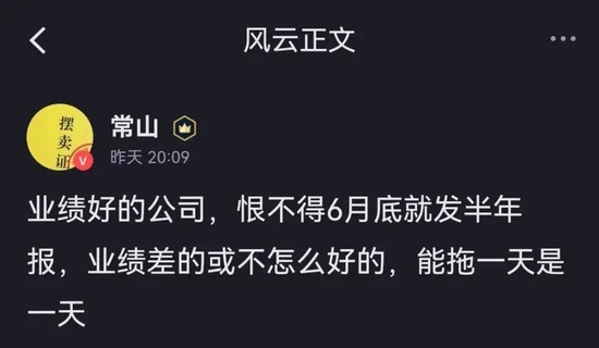 业绩崩了！恒生电子炒股爆亏，东吴证券无脑吹票，董监高：减持快乐