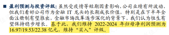 业绩崩了！恒生电子炒股爆亏，东吴证券无脑吹票，董监高：减持快乐