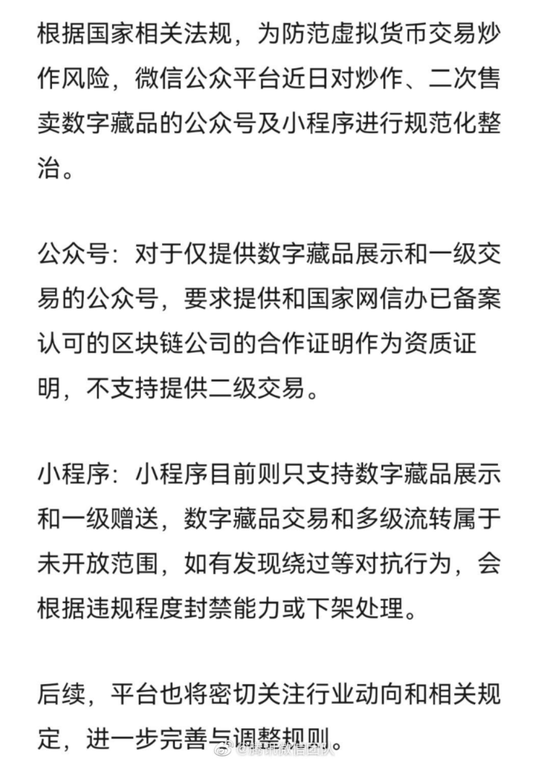 幻核疑似停摆 中国数藏迎来终局还是新起点？