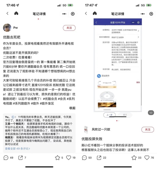 投屏？加钱！“追剧刺客”将多少观众赶向了盗版