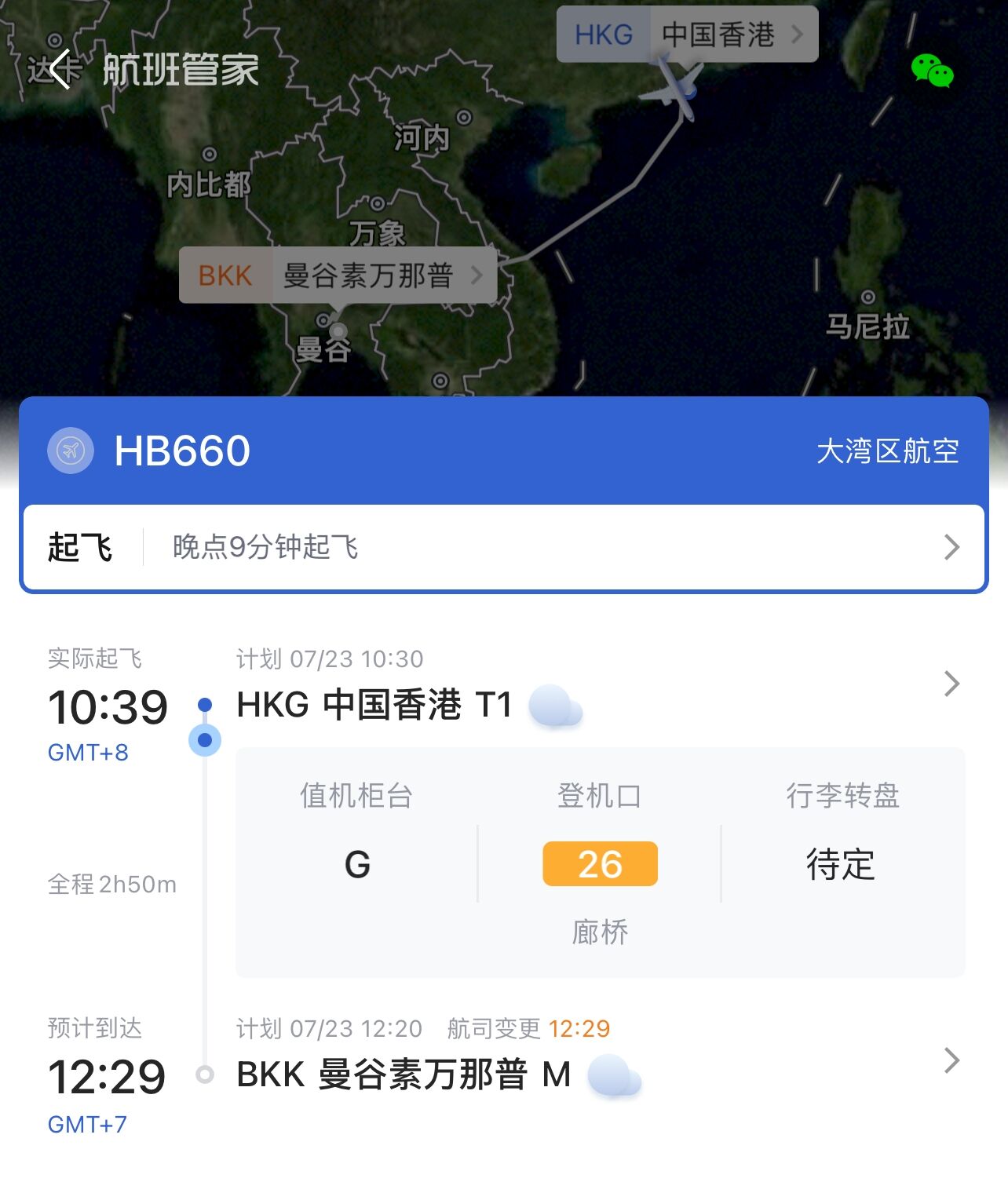 经过两年筹备，大湾区航空今日终迎首航