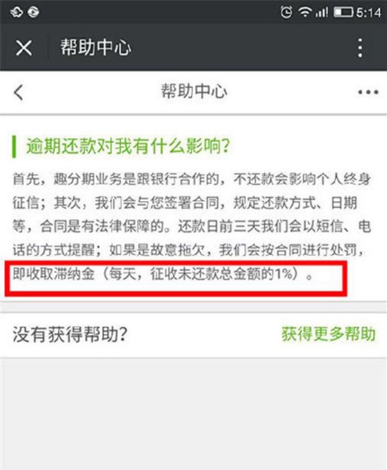 “校园贷鼻祖”罗敏和他的灰色往事