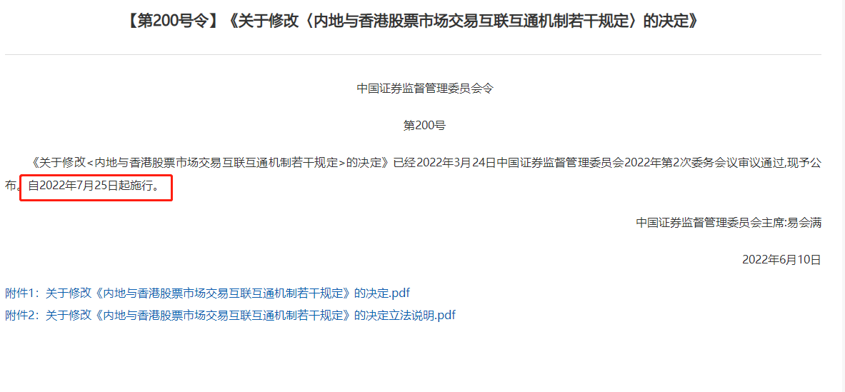 下周一实施！新规限制“假外资”北上，机构：目前长期配置型资金在北向资金占比超80%