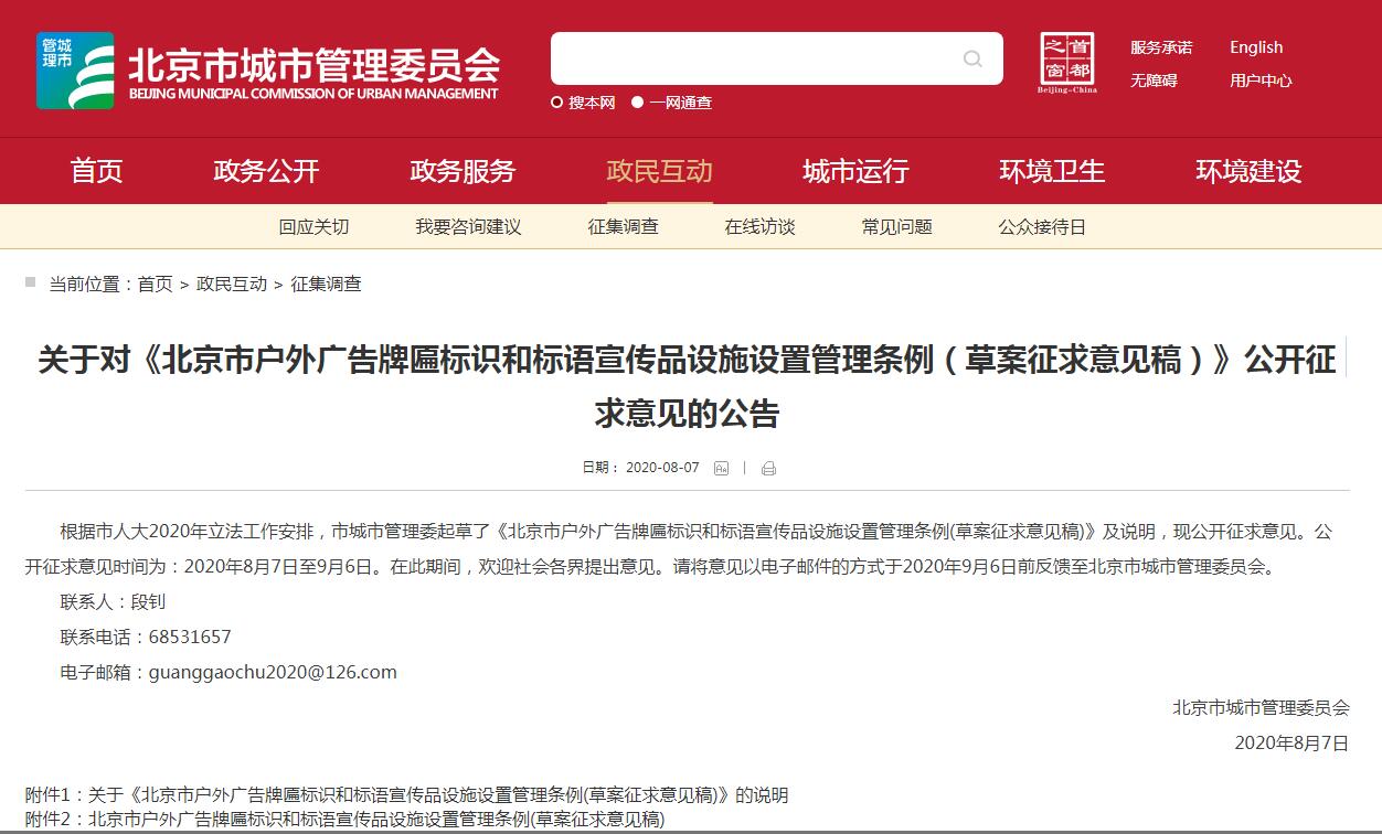 故宫周边禁设商业广告！户外广告不“闹腾”，也是对古都风貌的保护