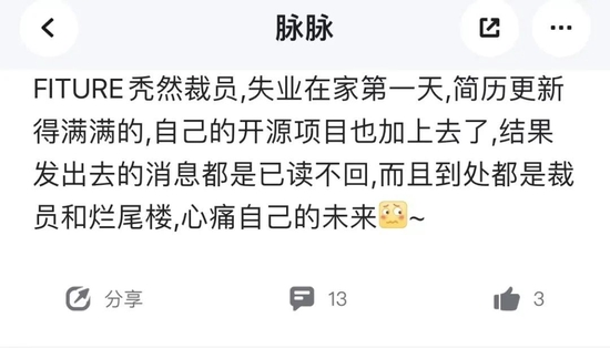 估值15亿美元的独角兽被爆裁员，又一赛道遇冷？