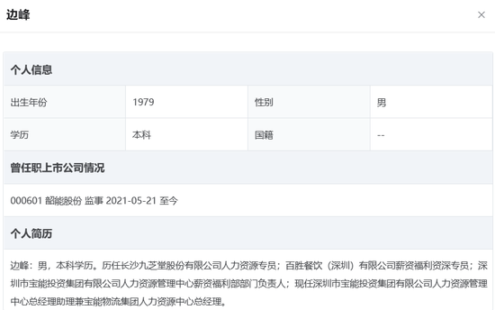 公告了！宝能系在这家上市公司有新动作