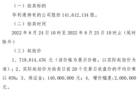 公告了！宝能系在这家上市公司有新动作